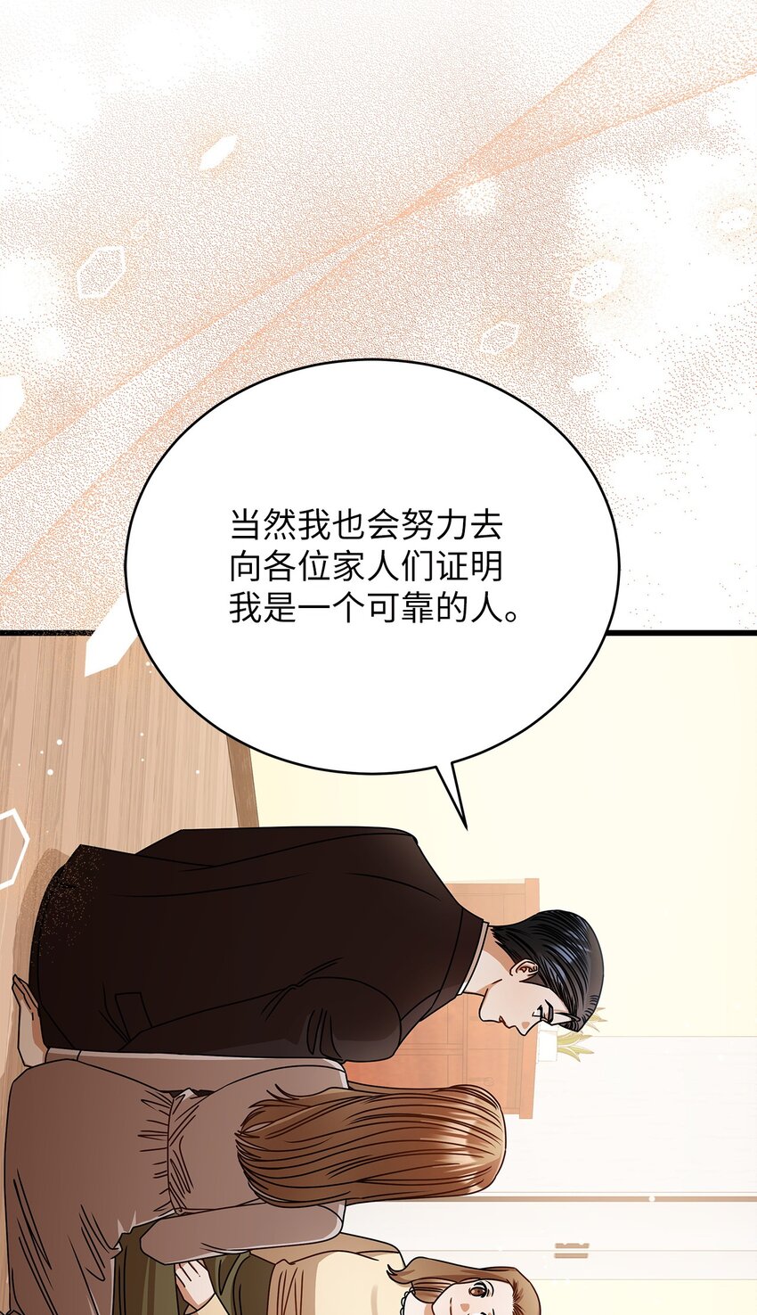 65 真相(1/2)-第65话