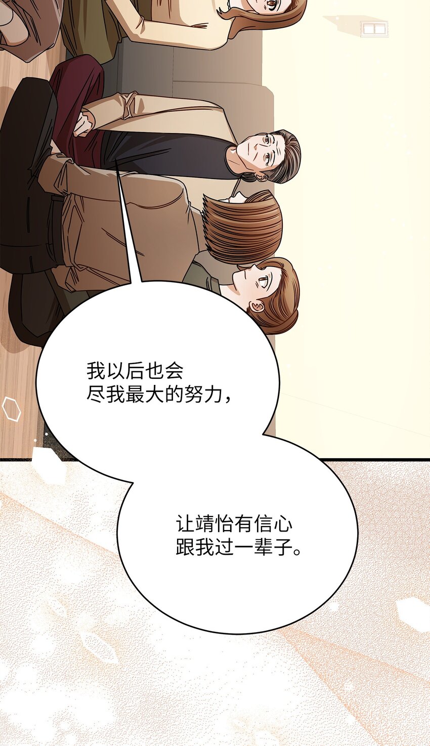 65 真相(1/2)-第65话