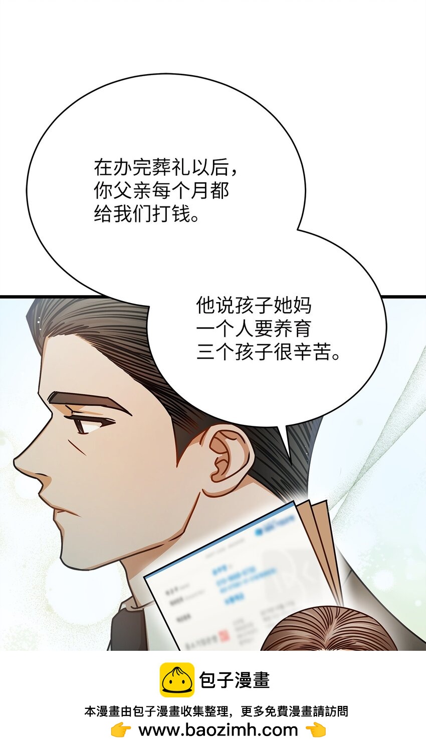 65 真相(1/2)-第65话
