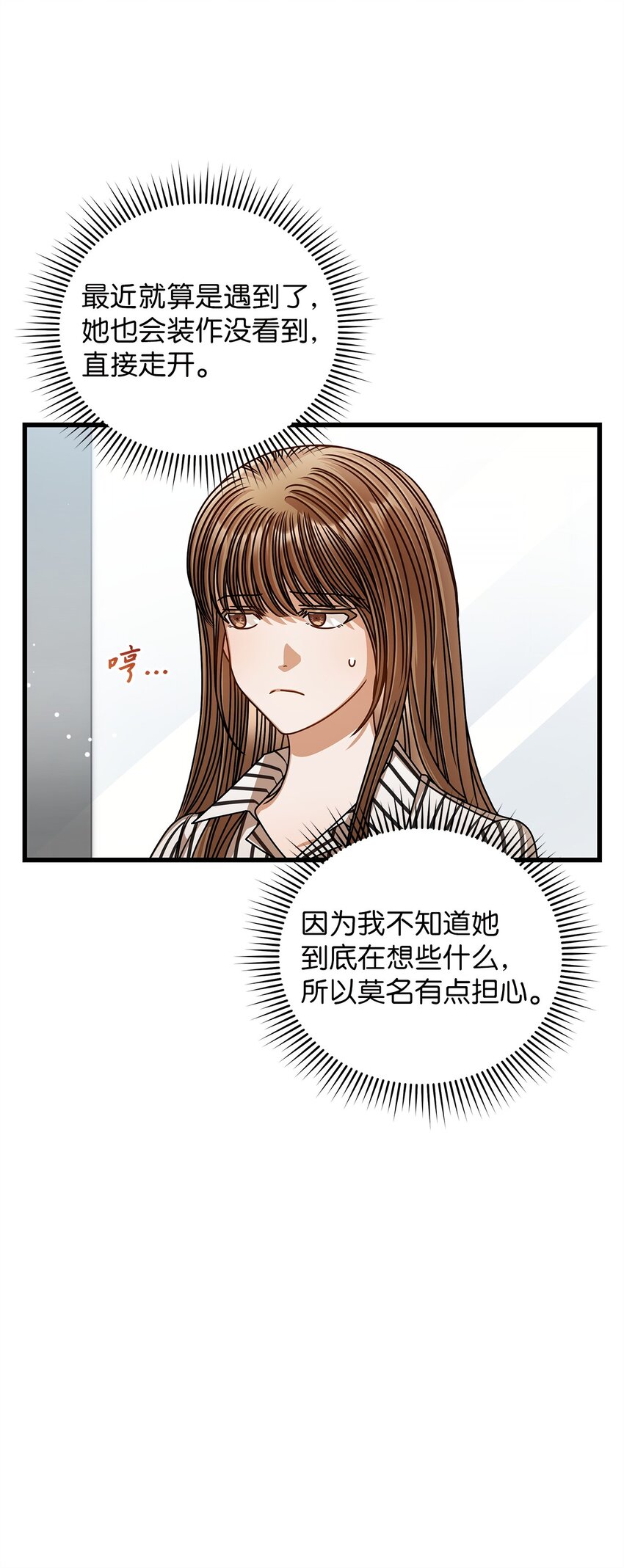 65 真相(1/2)-第65话