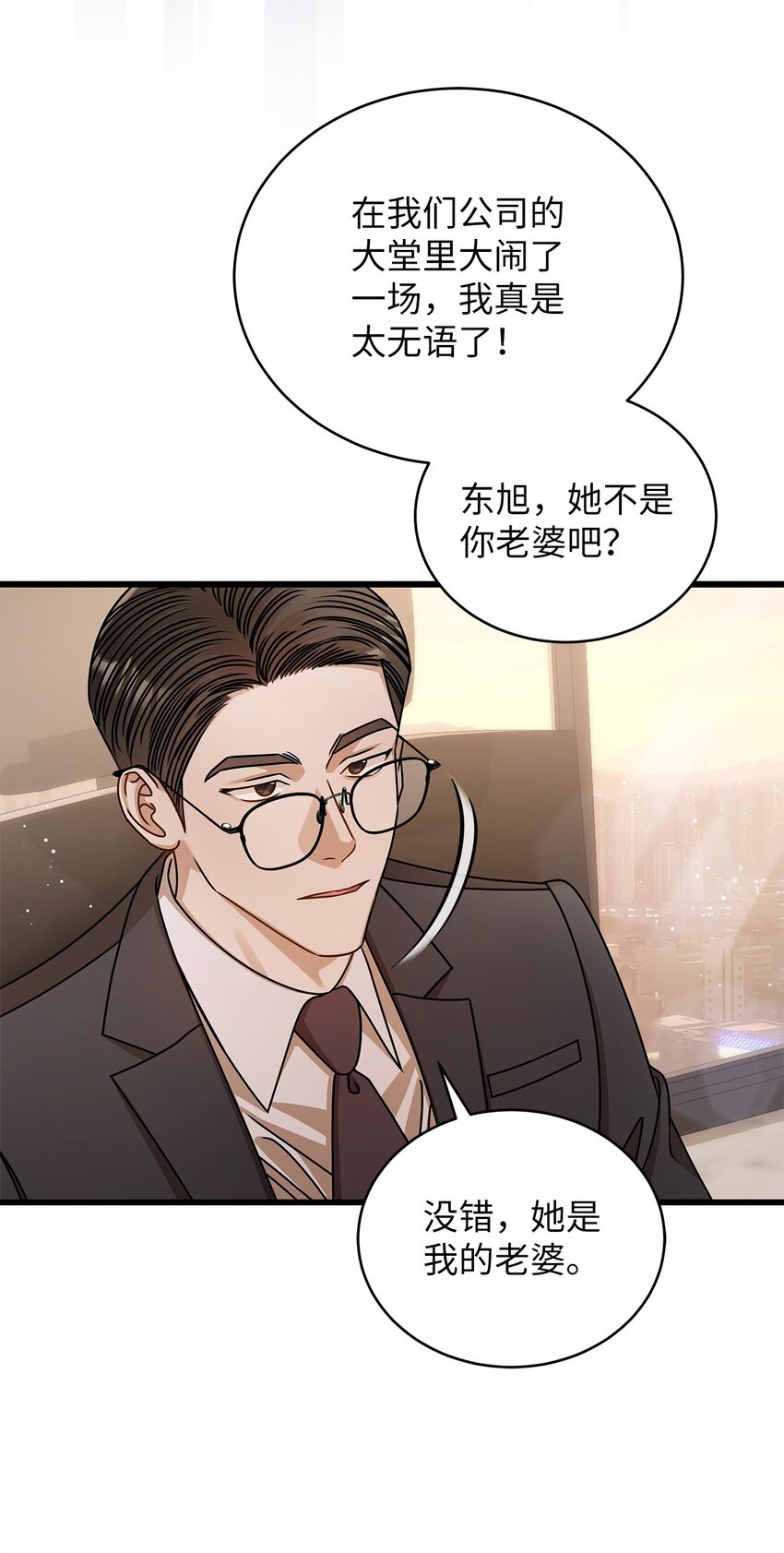 67 素怡的故事(1/2)-第67话