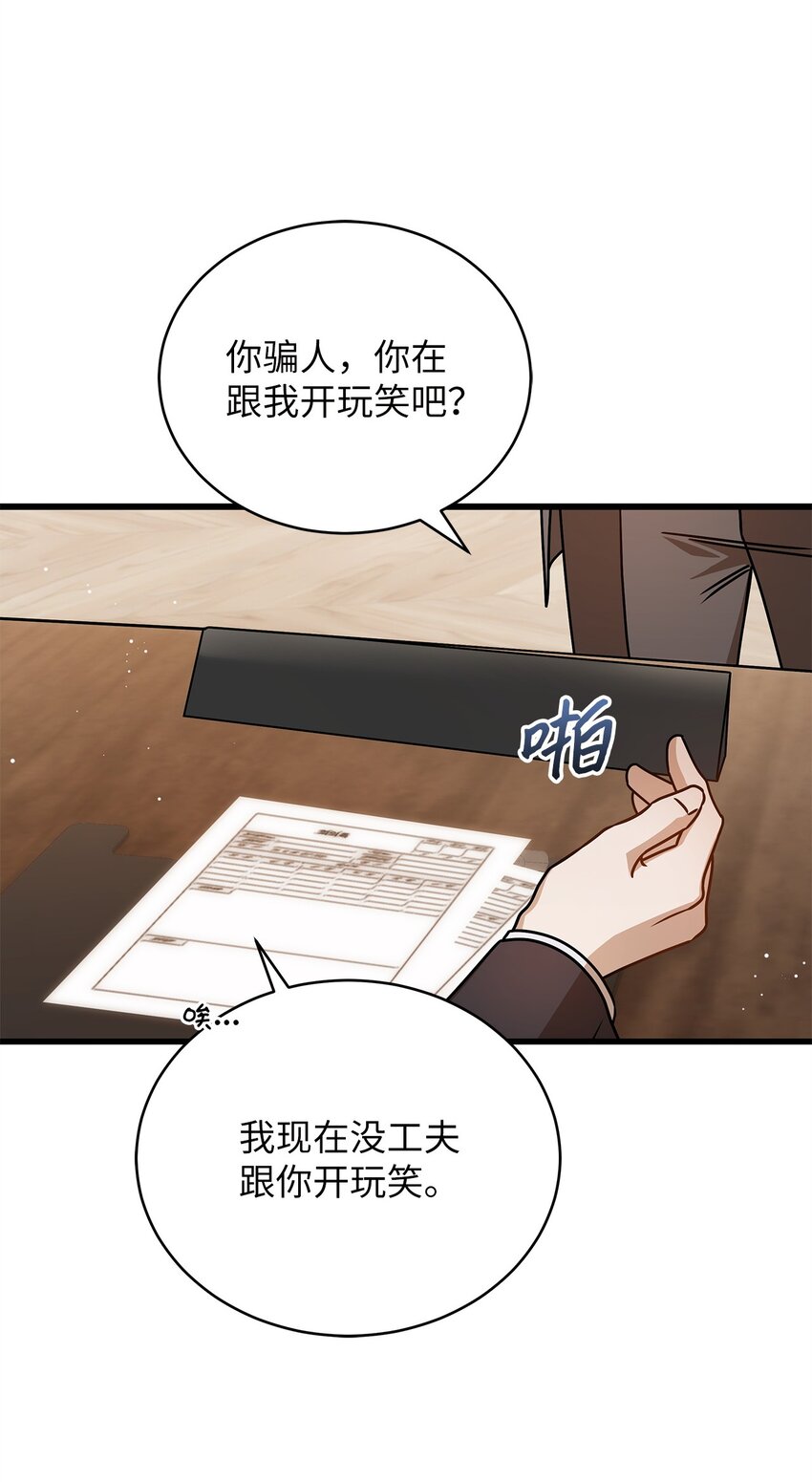 67 素怡的故事(1/2)-第67话