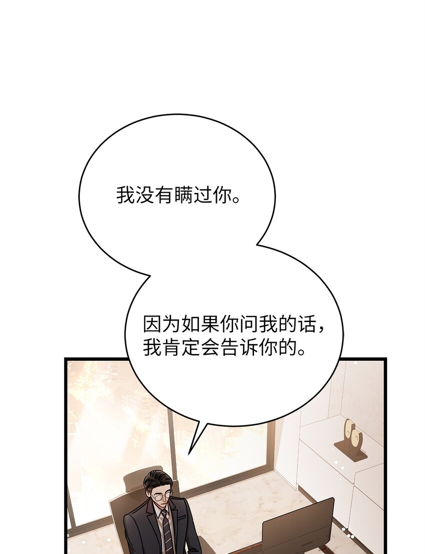 67 素怡的故事(1/2)-第67话
