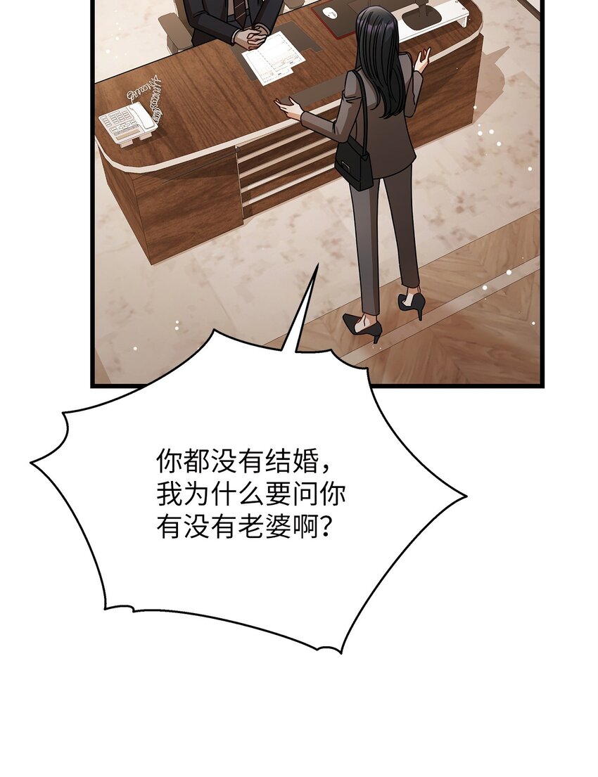 67 素怡的故事(1/2)-第67话