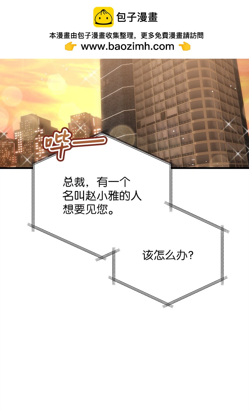 67 素怡的故事(1/2)-第67话