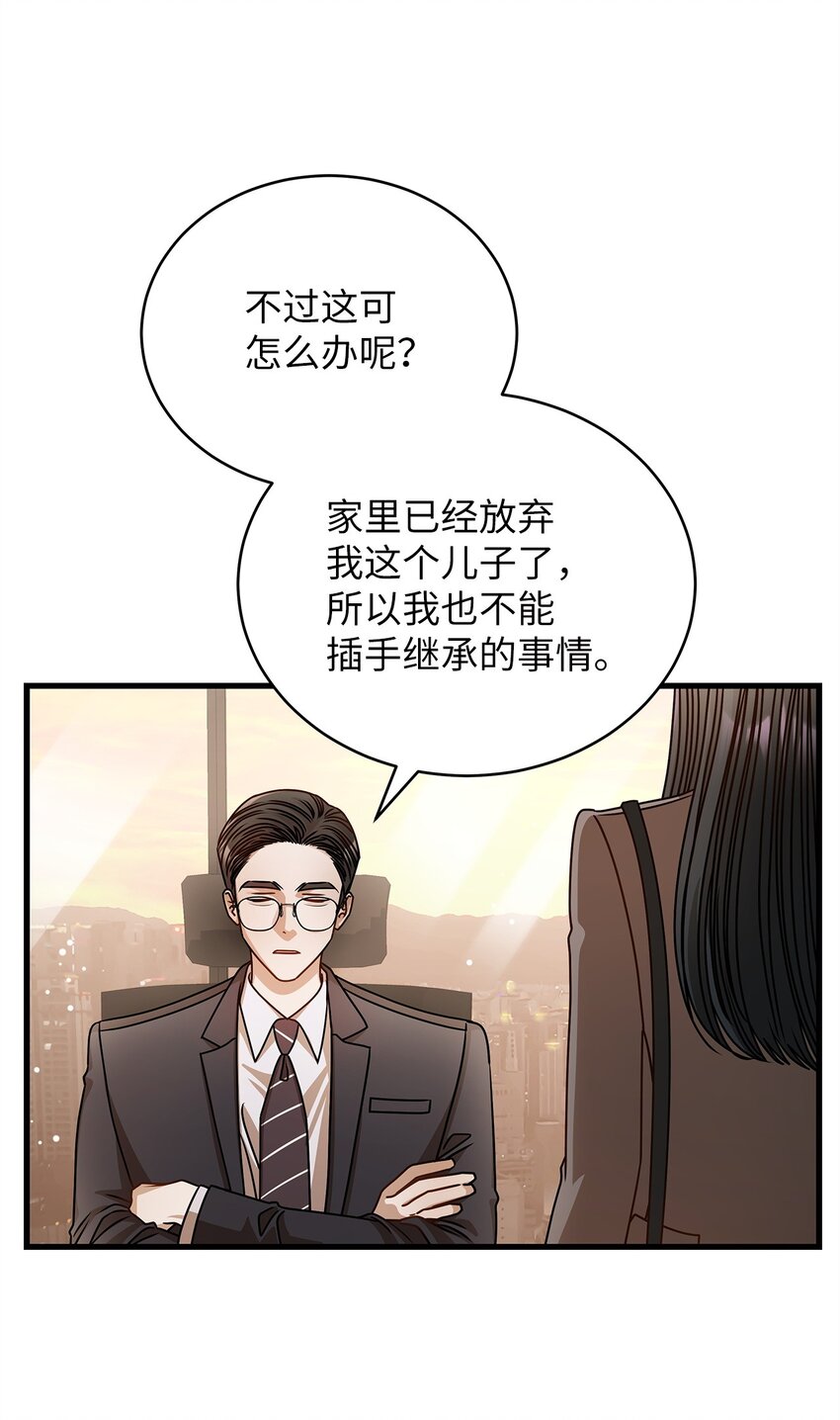 67 素怡的故事(1/2)-第67话