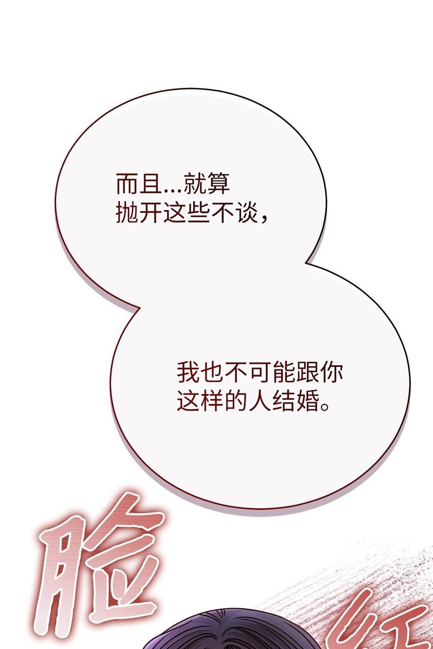 67 素怡的故事(1/2)-第67话