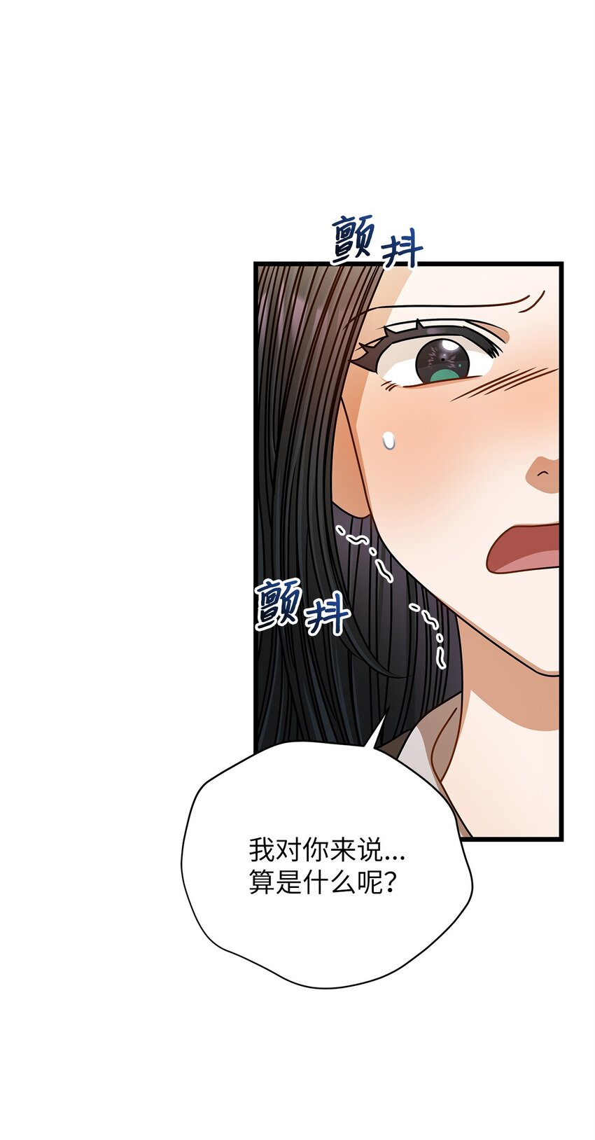 67 素怡的故事(1/2)-第67话