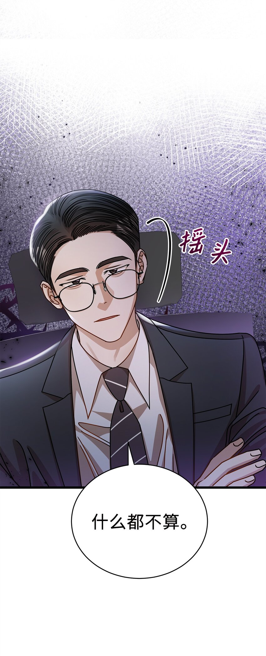 67 素怡的故事(1/2)-第67话