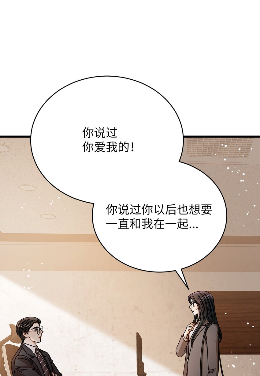 67 素怡的故事(1/2)-第67话