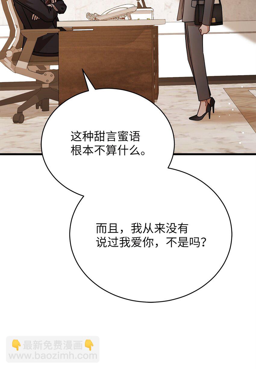 67 素怡的故事(1/2)-第67话