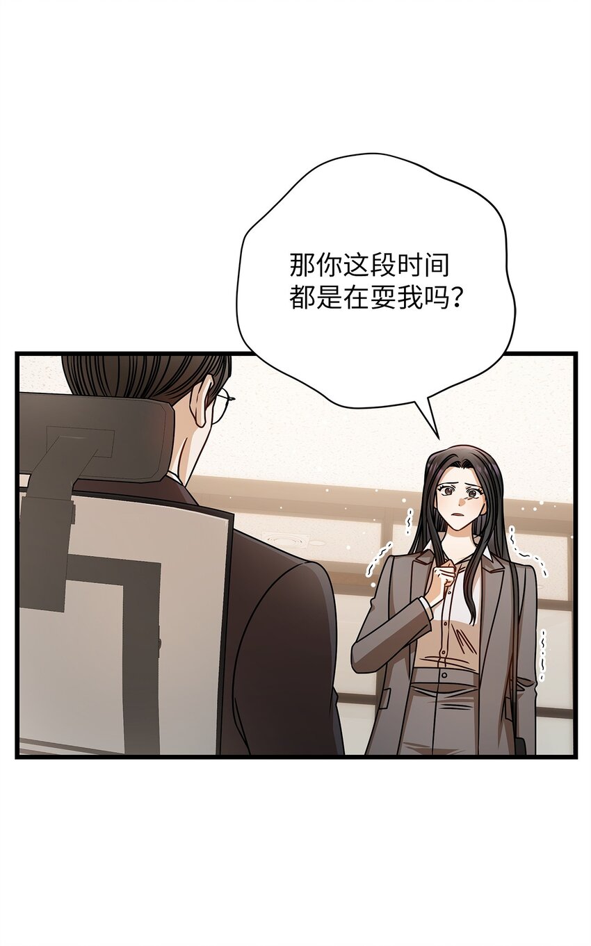 67 素怡的故事(1/2)-第67话