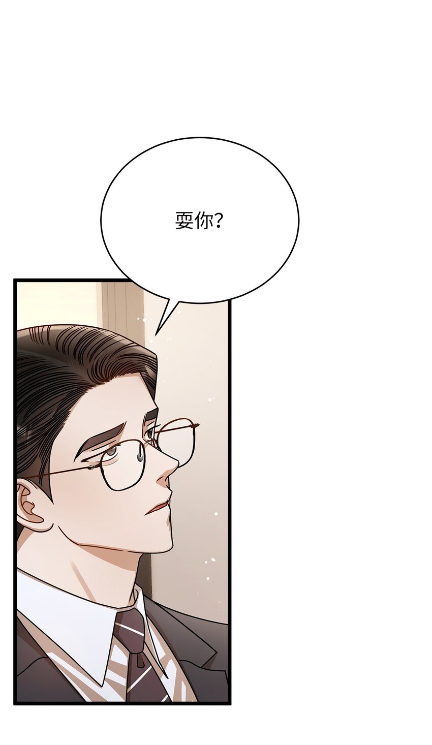 67 素怡的故事(1/2)-第67话