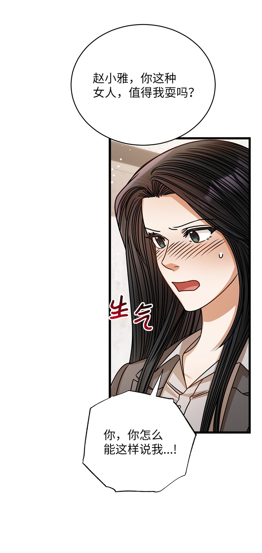 67 素怡的故事(1/2)-第67话