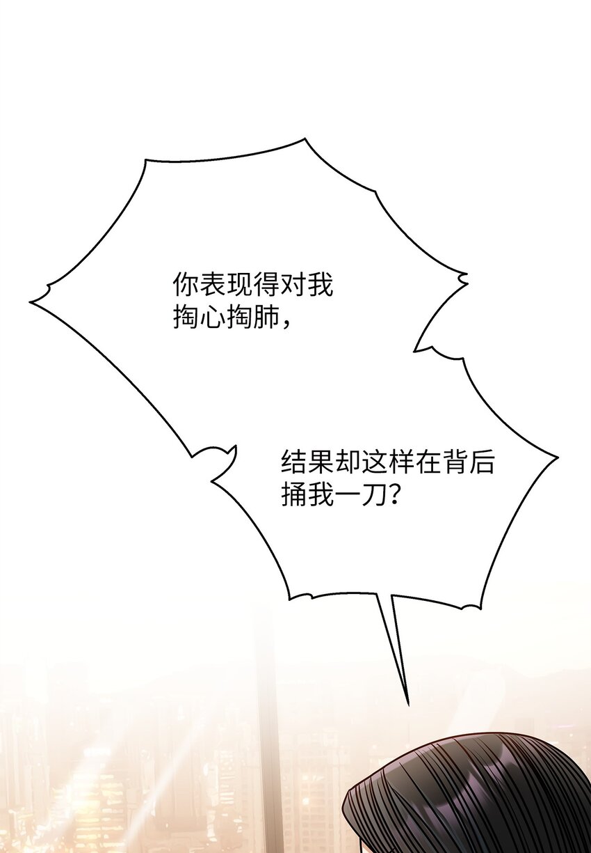 67 素怡的故事(1/2)-第67话