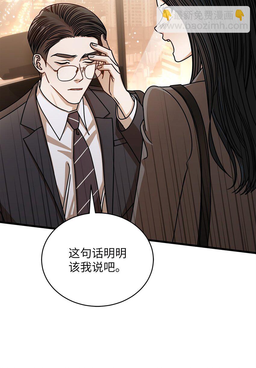 67 素怡的故事(1/2)-第67话