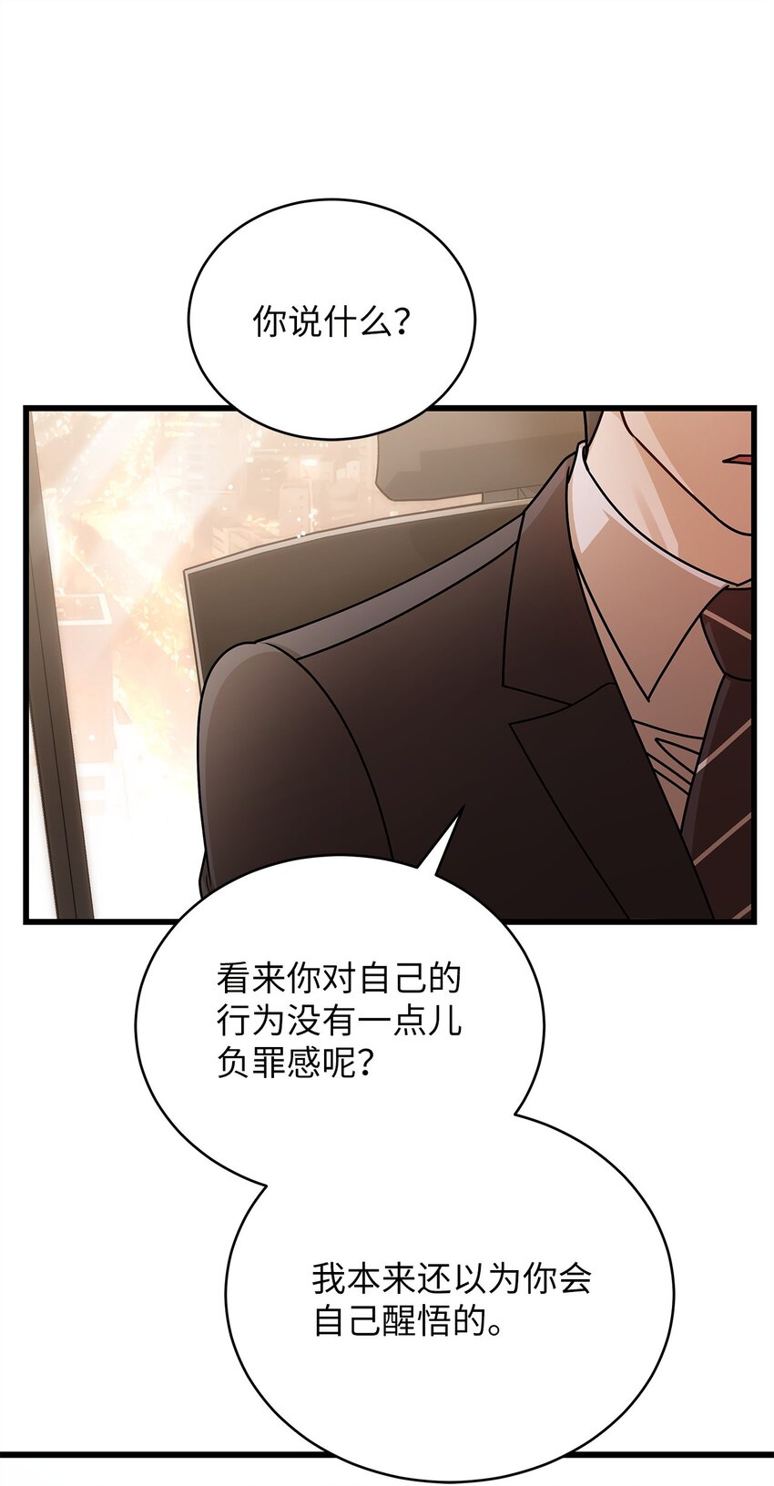 67 素怡的故事(1/2)-第67话