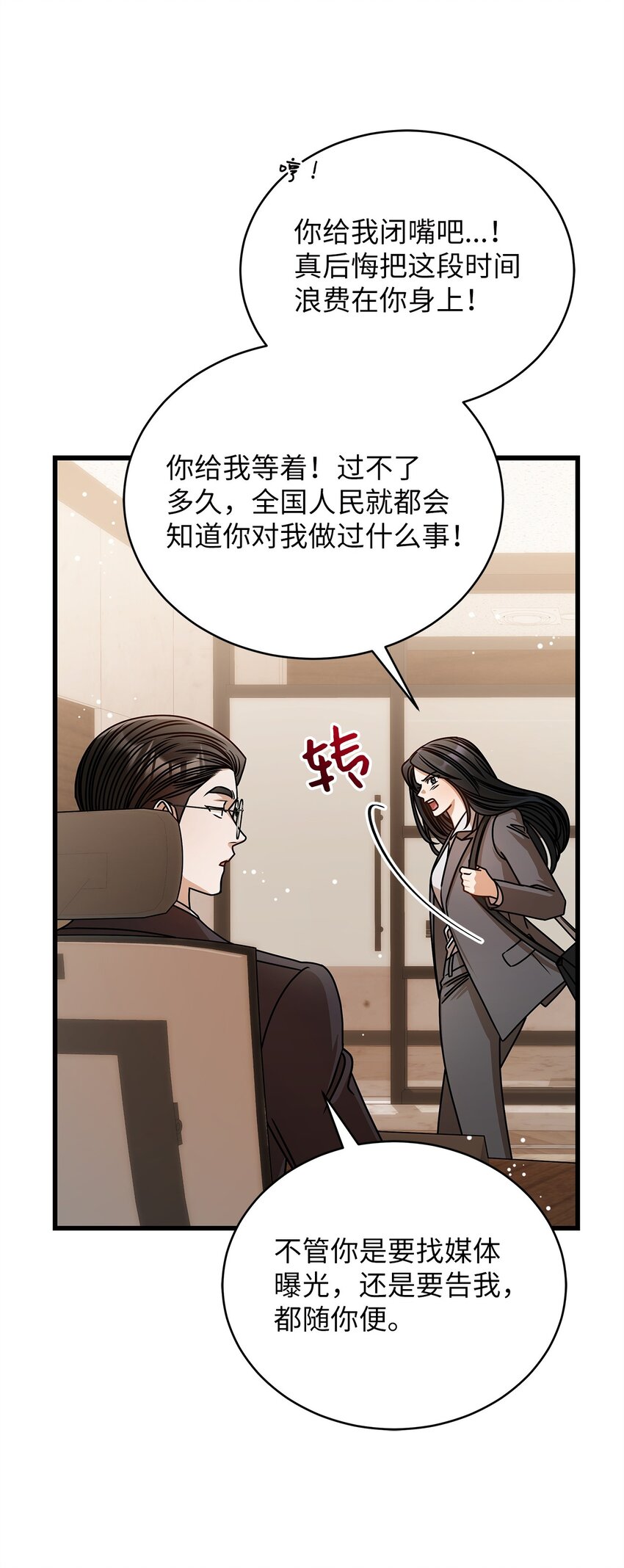 67 素怡的故事(1/2)-第67话
