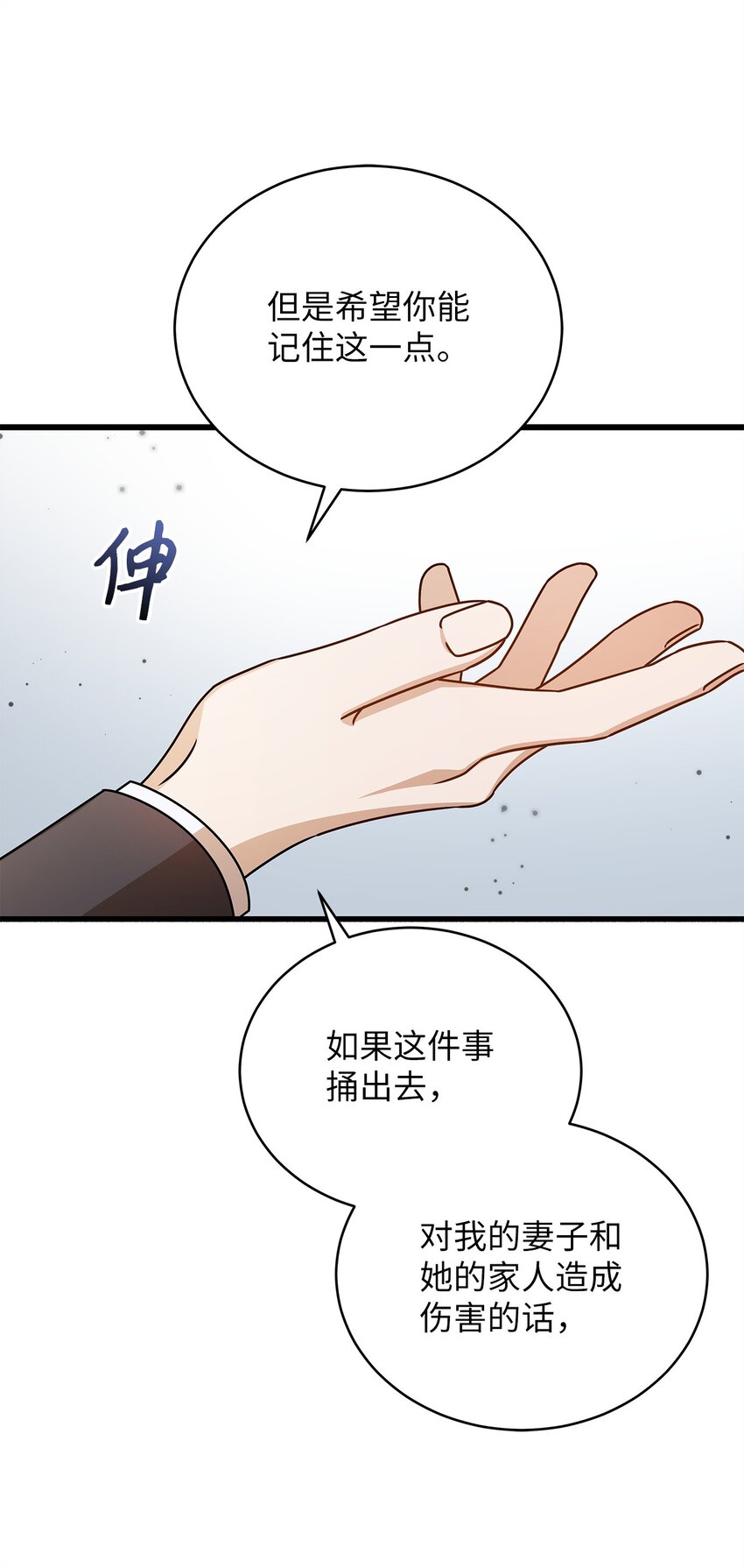 67 素怡的故事(1/2)-第67话