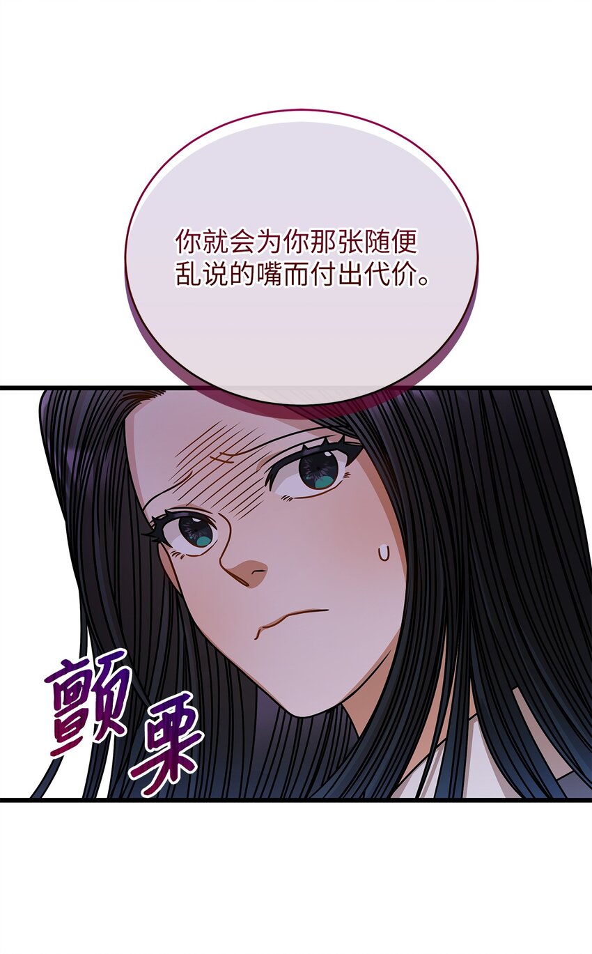 67 素怡的故事(1/2)-第67话