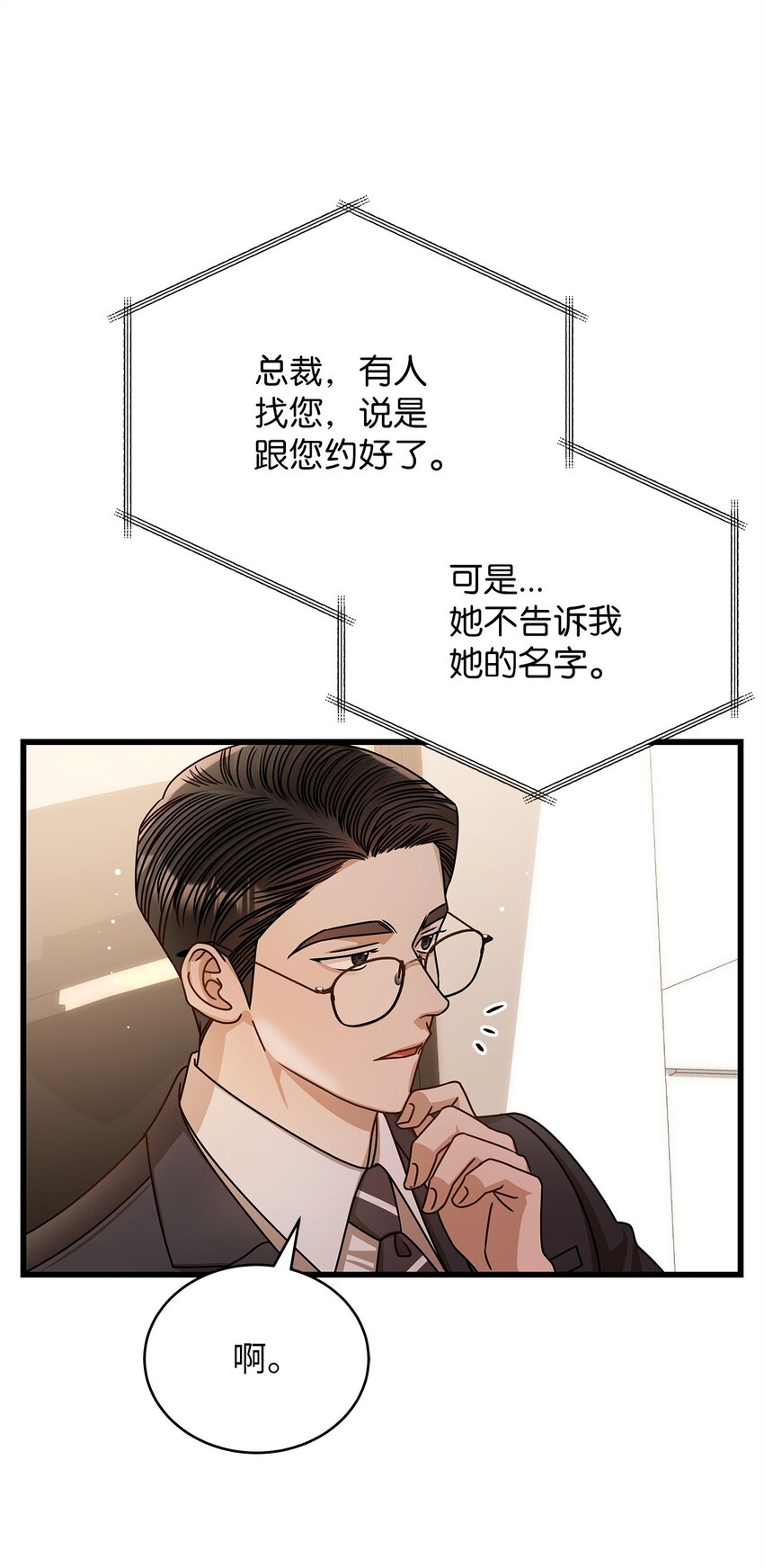 67 素怡的故事(1/2)-第67话