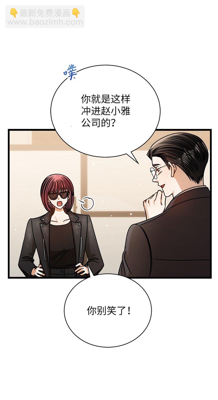 67 素怡的故事(1/2)-第67话