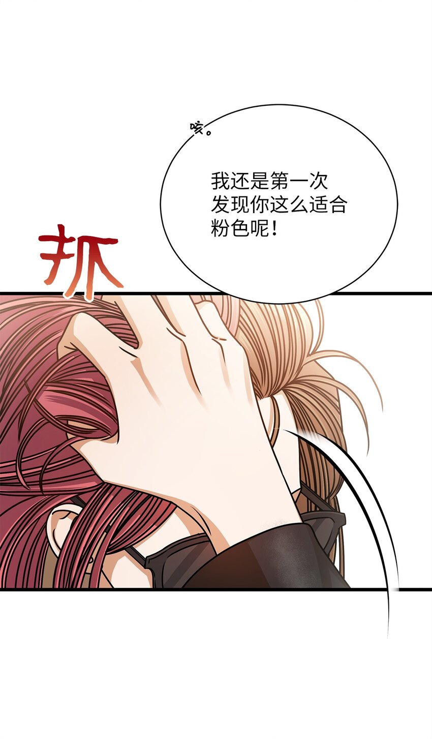 67 素怡的故事(1/2)-第67话