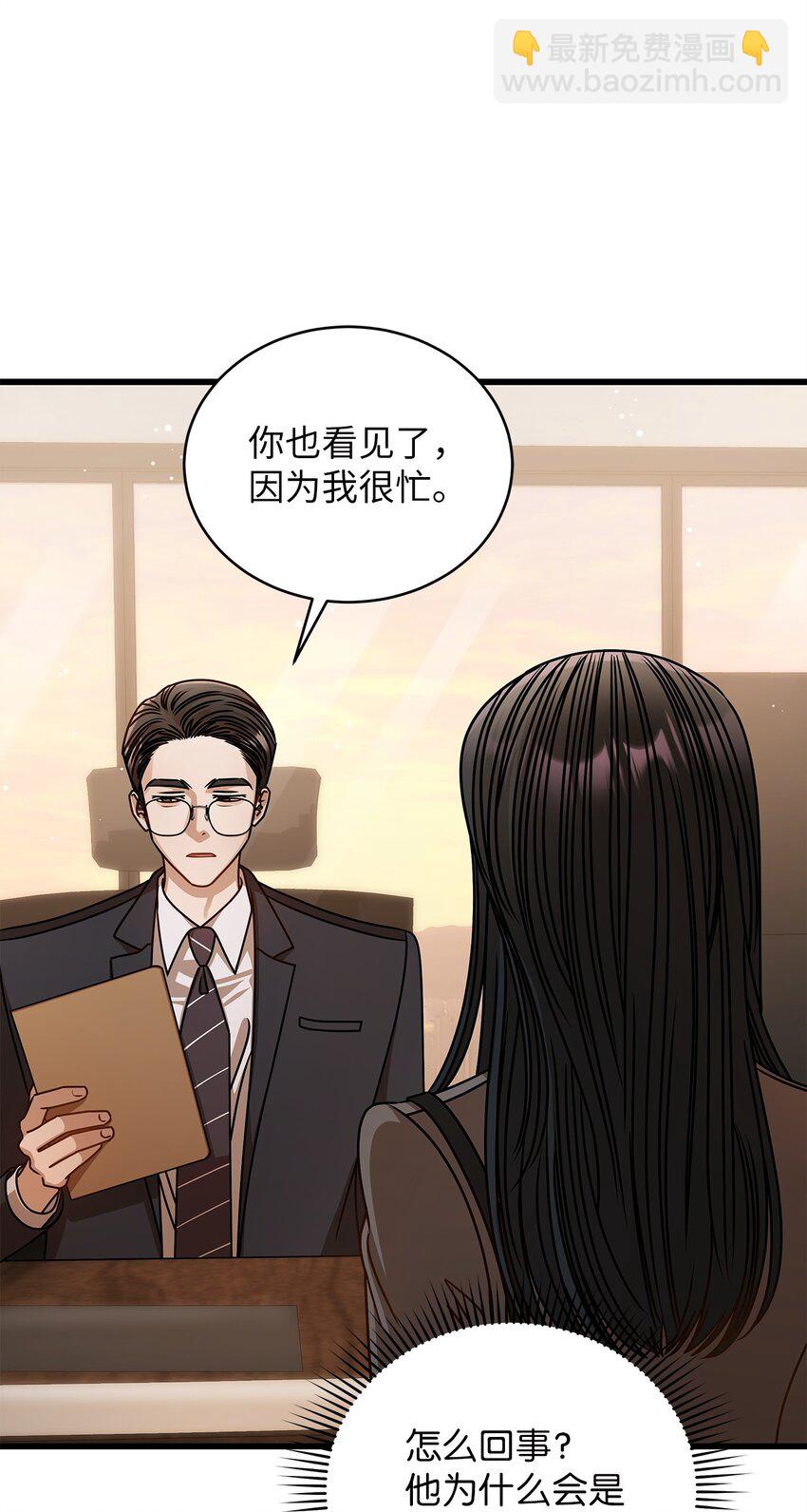 67 素怡的故事(1/2)-第67话