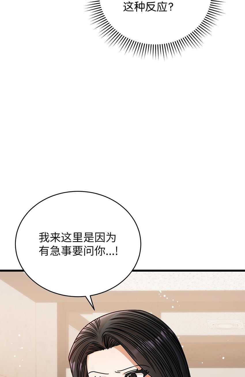 67 素怡的故事(1/2)-第67话