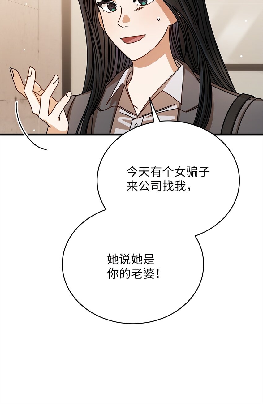 67 素怡的故事(1/2)-第67话