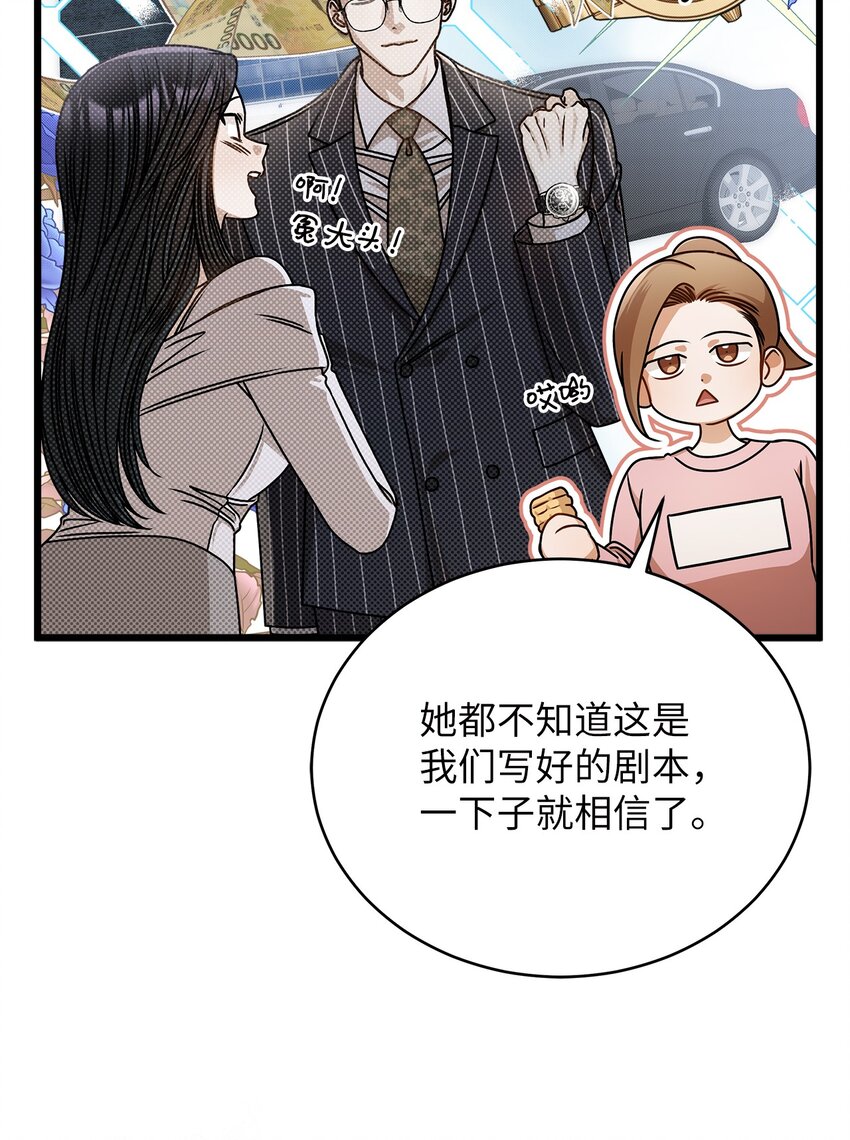 69 去旅行(1/2)-第69话