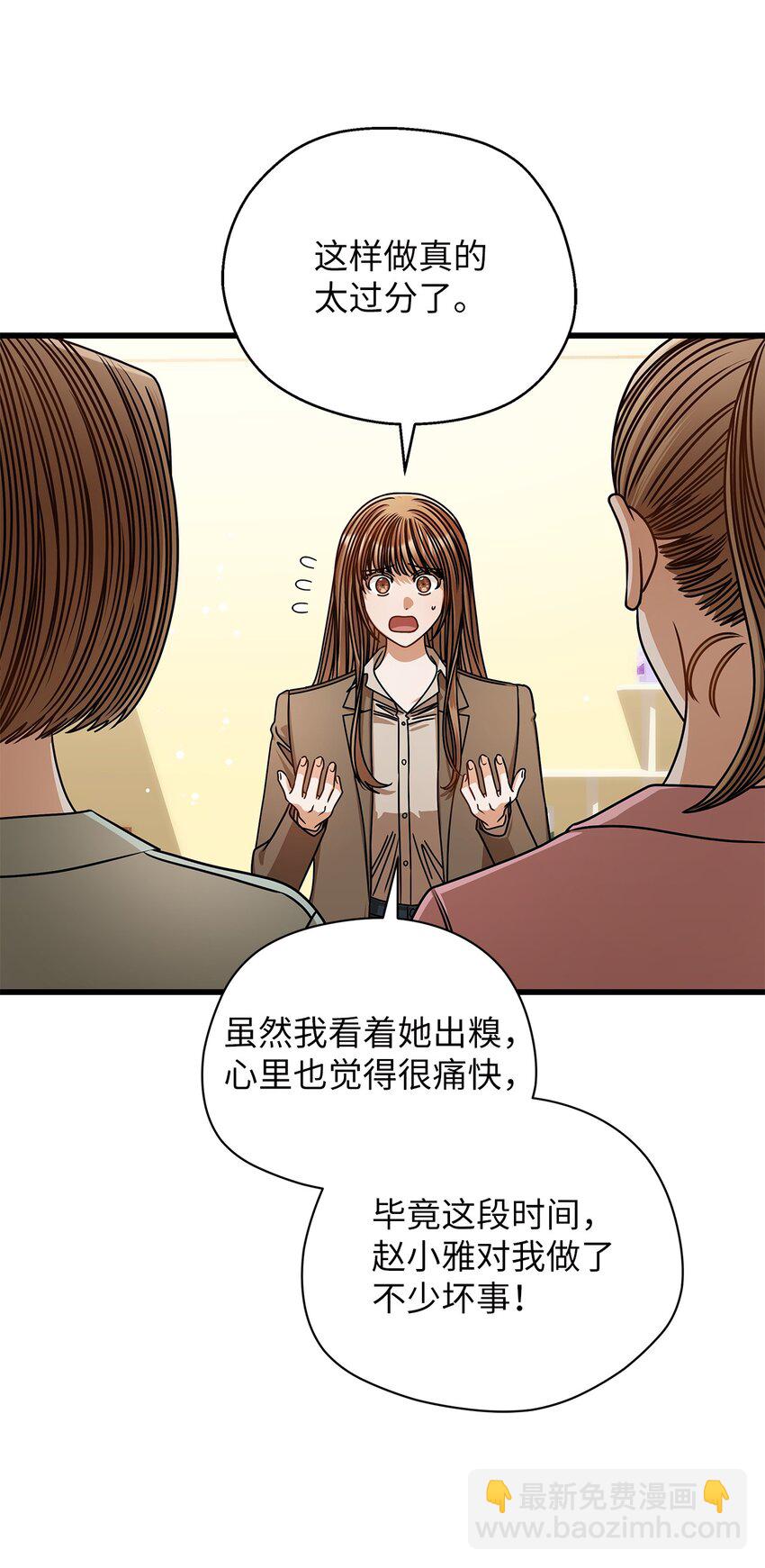 69 去旅行(1/2)-第69话