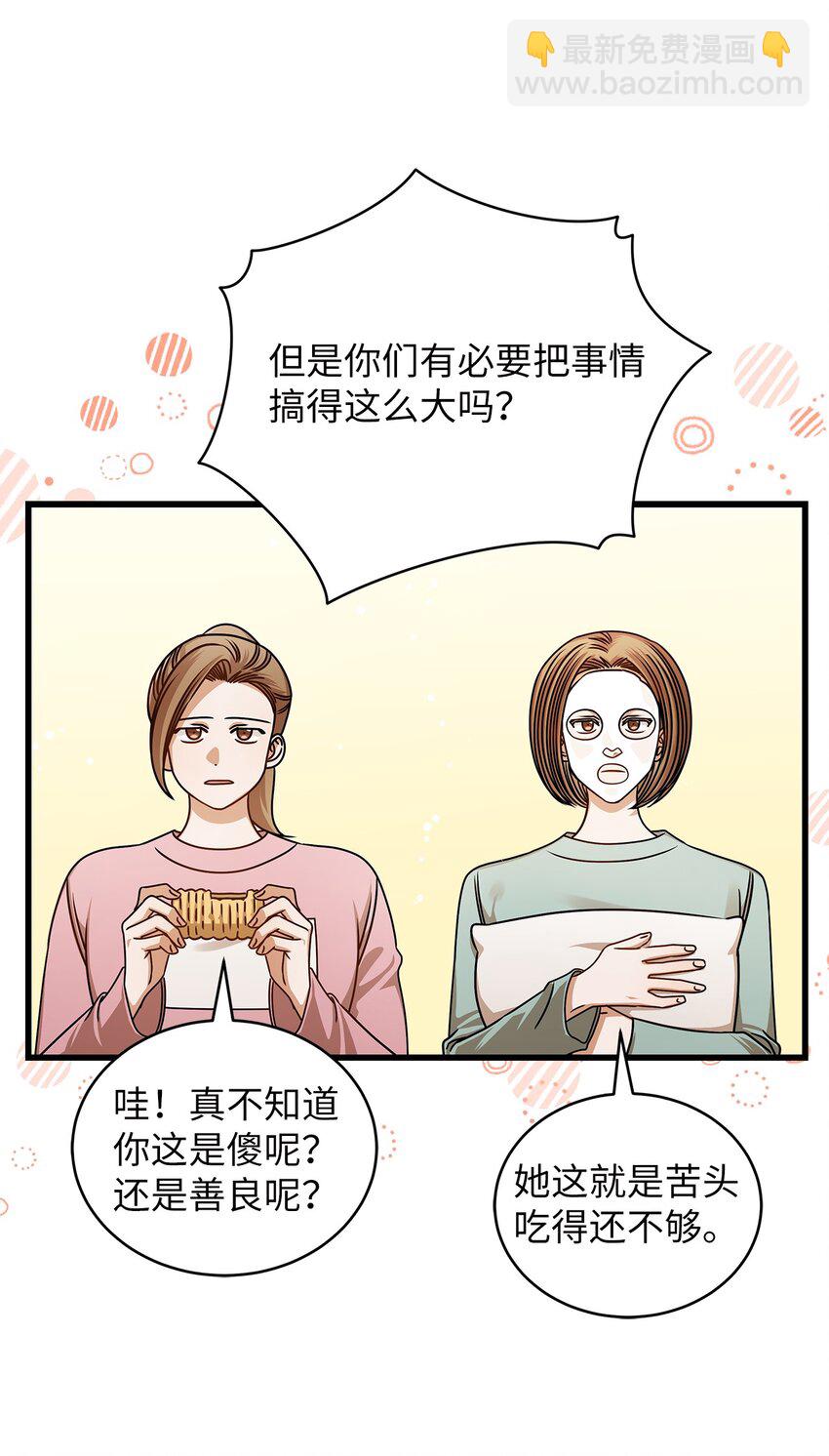 69 去旅行(1/2)-第69话