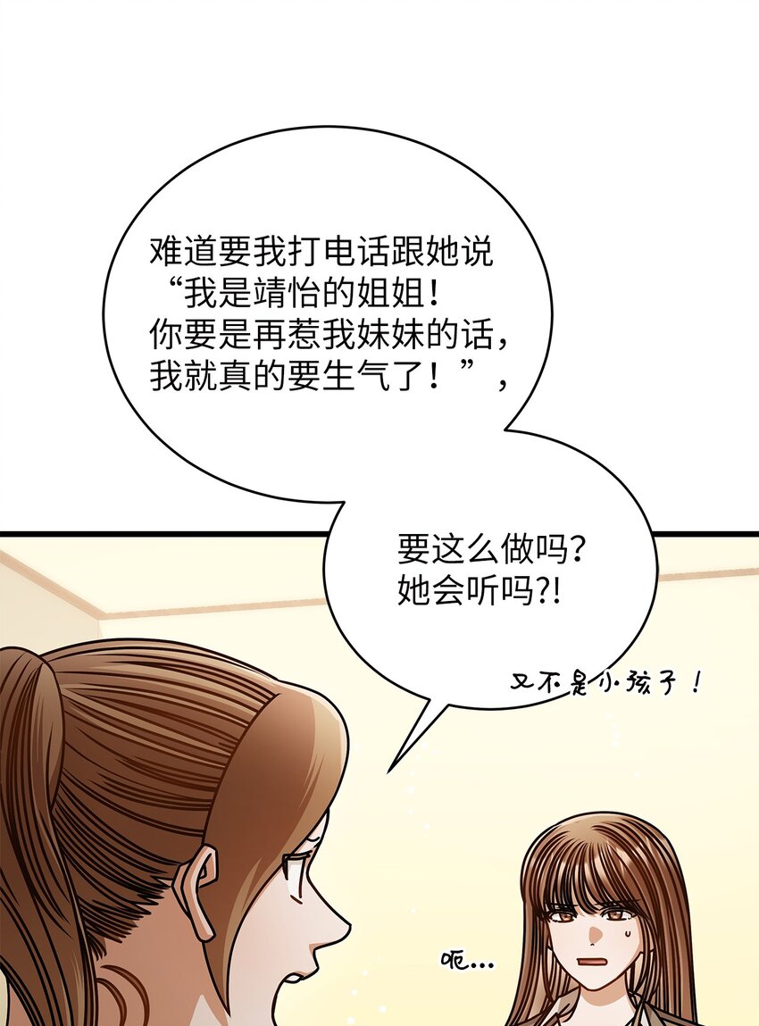 69 去旅行(1/2)-第69话