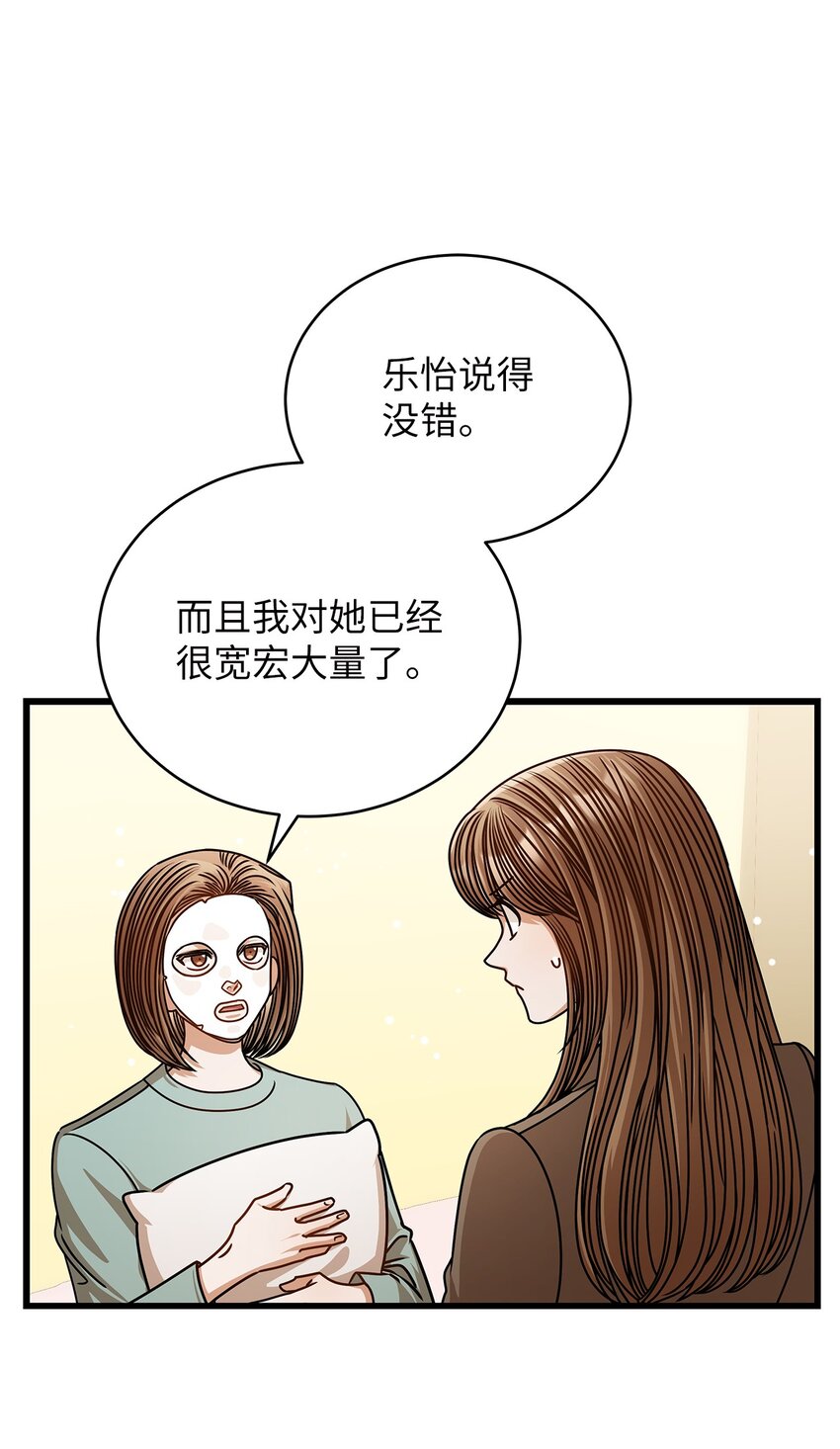 69 去旅行(1/2)-第69话