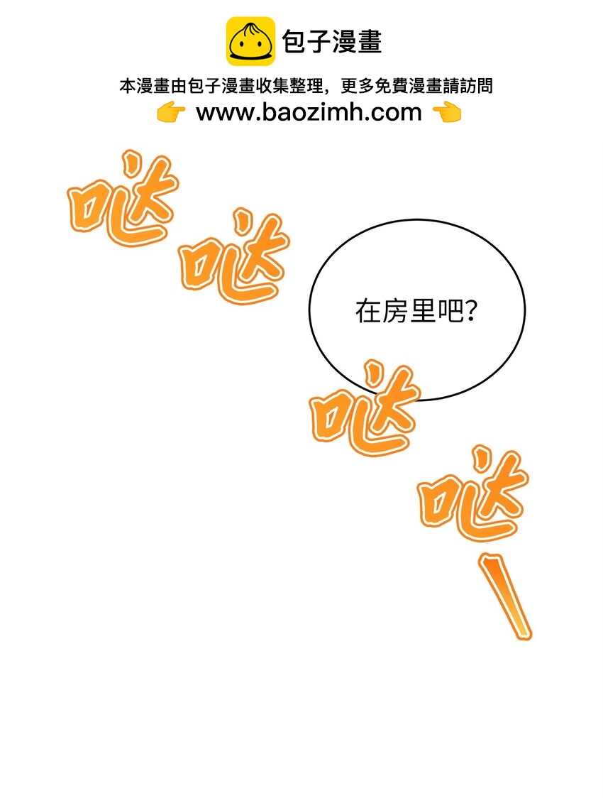 69 去旅行(1/2)-第69话