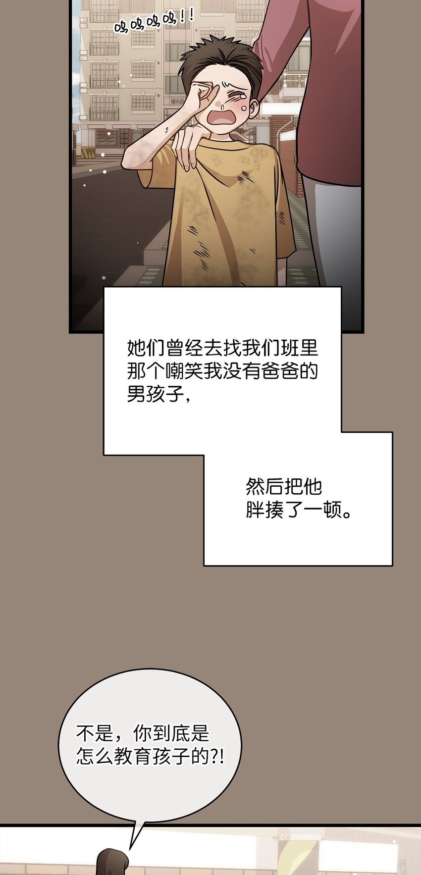 69 去旅行(1/2)-第69话