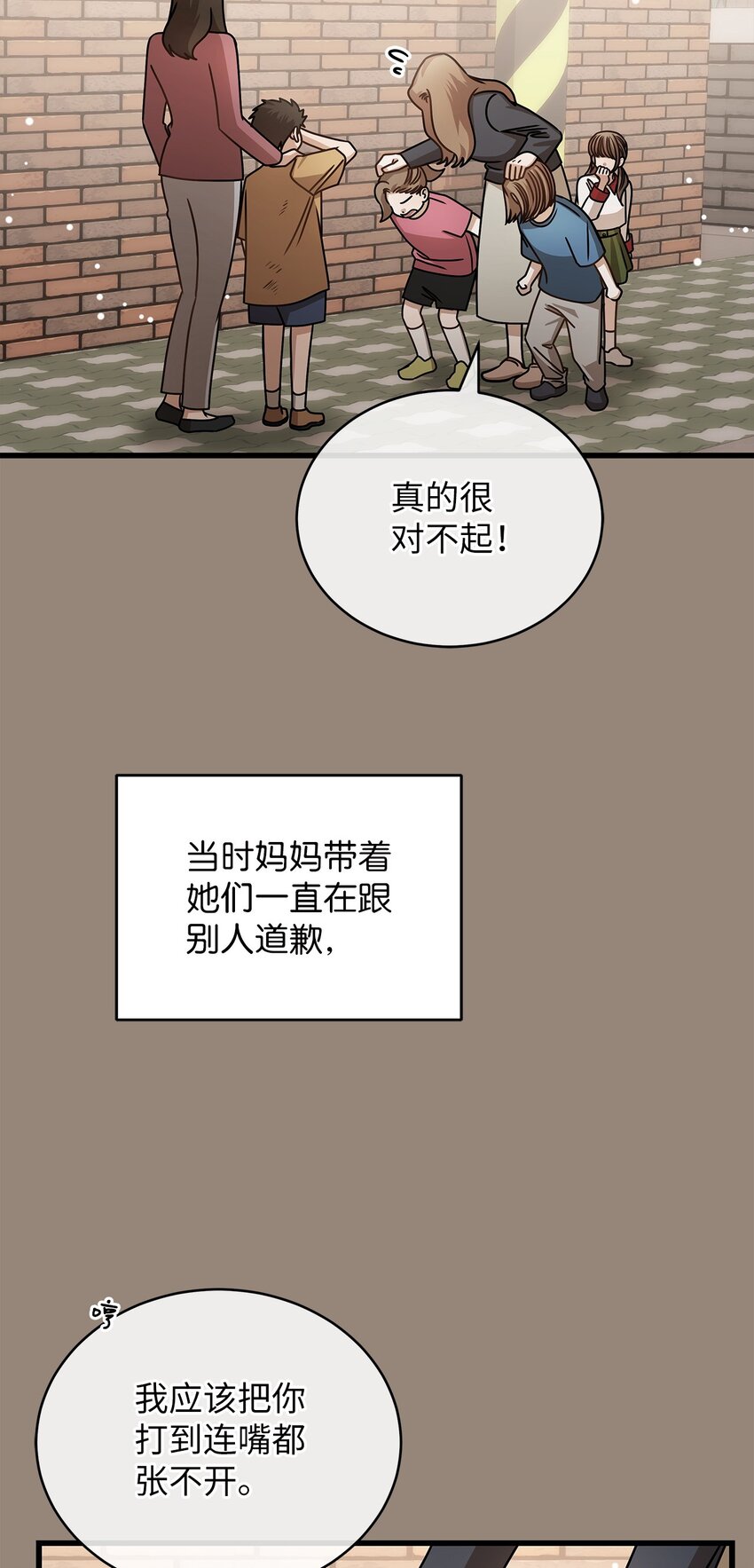 69 去旅行(1/2)-第69话
