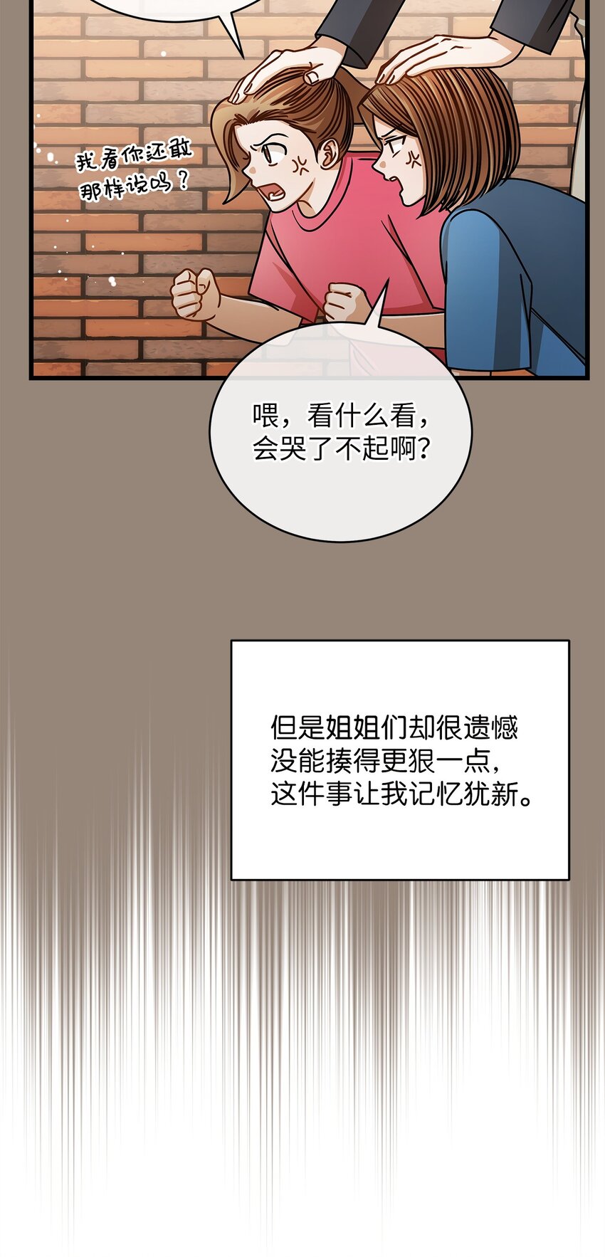 69 去旅行(1/2)-第69话