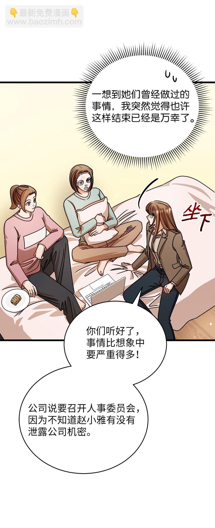 69 去旅行(1/2)-第69话