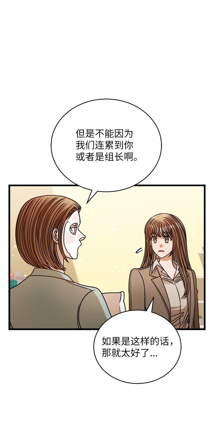 69 去旅行(1/2)-第69话