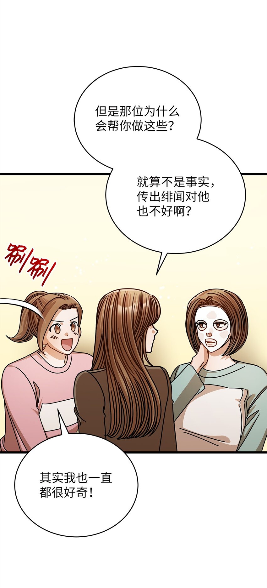 69 去旅行(1/2)-第69话