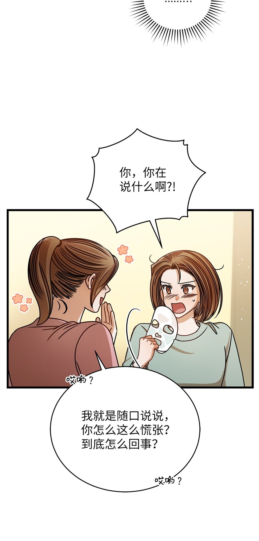 69 去旅行(1/2)-第69话