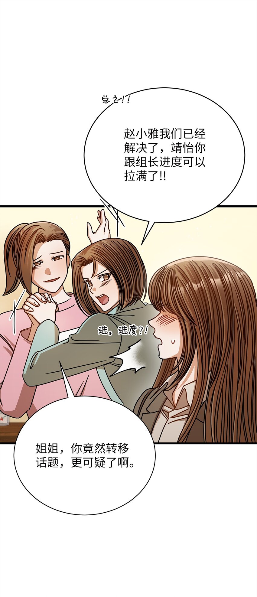 69 去旅行(1/2)-第69话