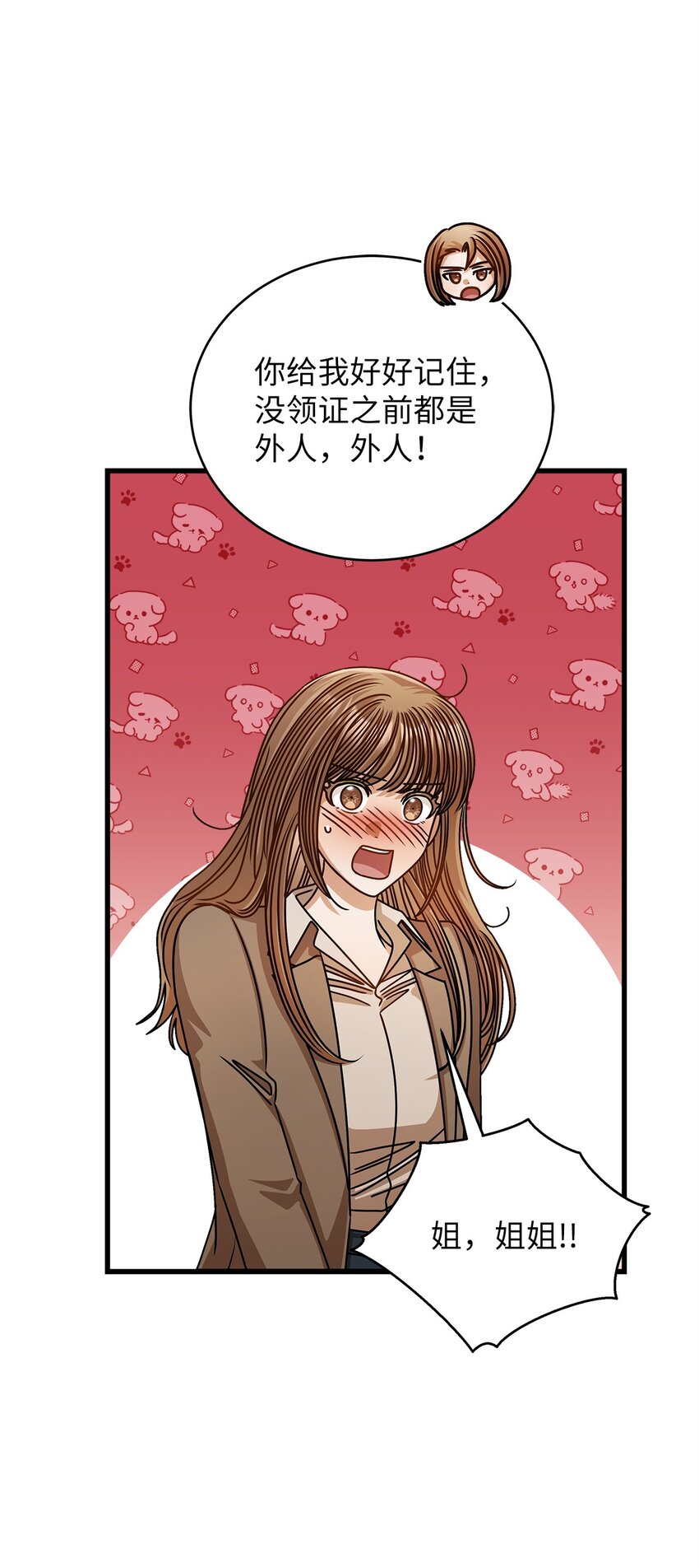 69 去旅行(1/2)-第69话