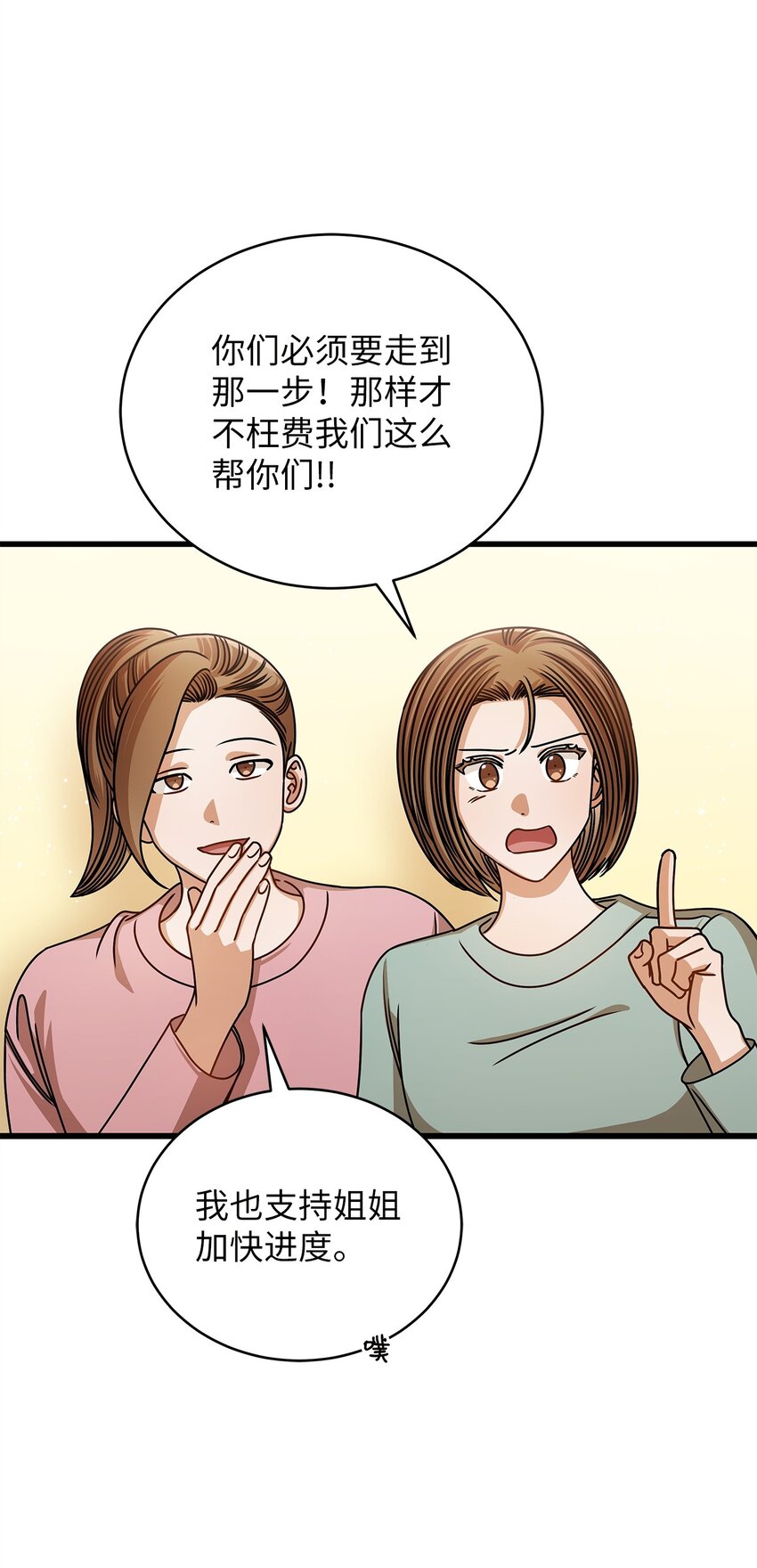 69 去旅行(1/2)-第69话