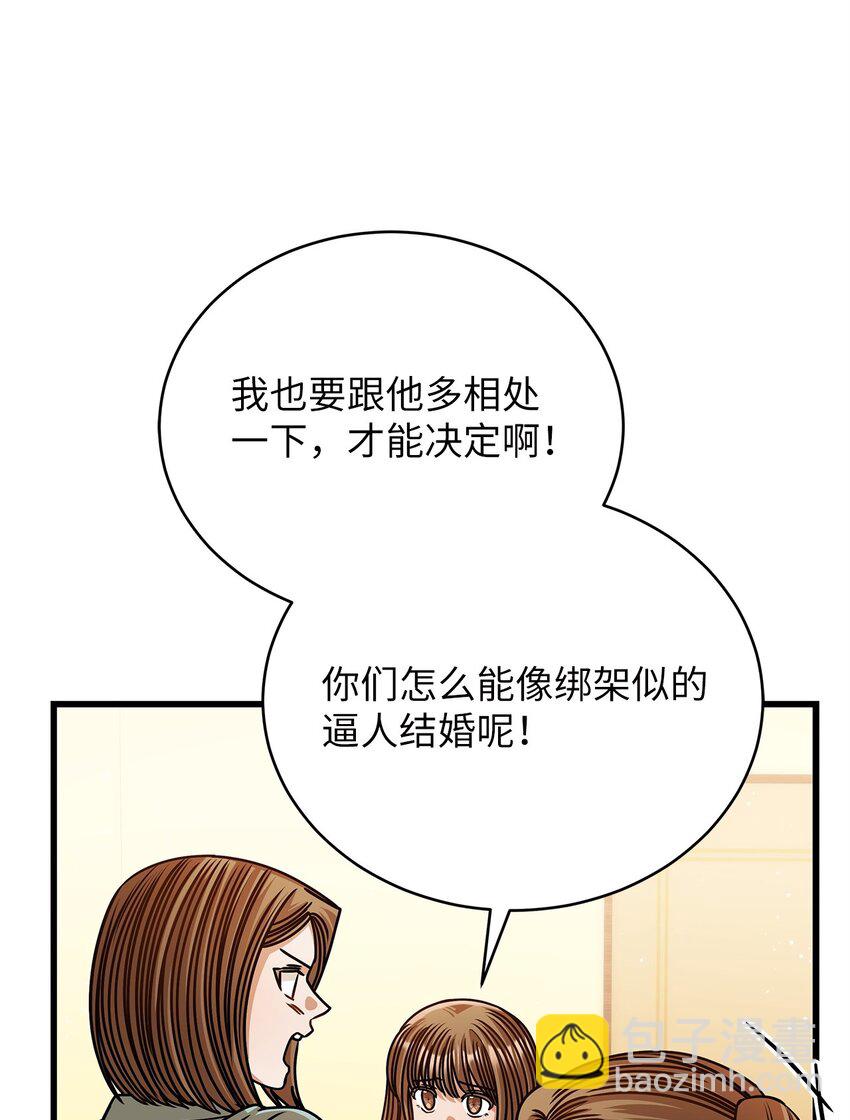 69 去旅行(1/2)-第69话