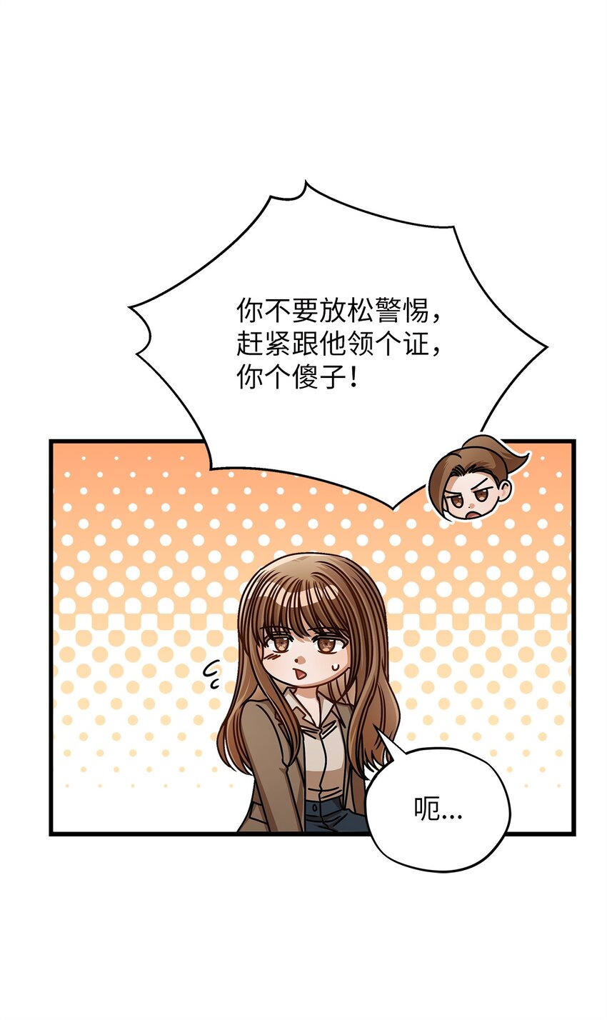 69 去旅行(1/2)-第69话