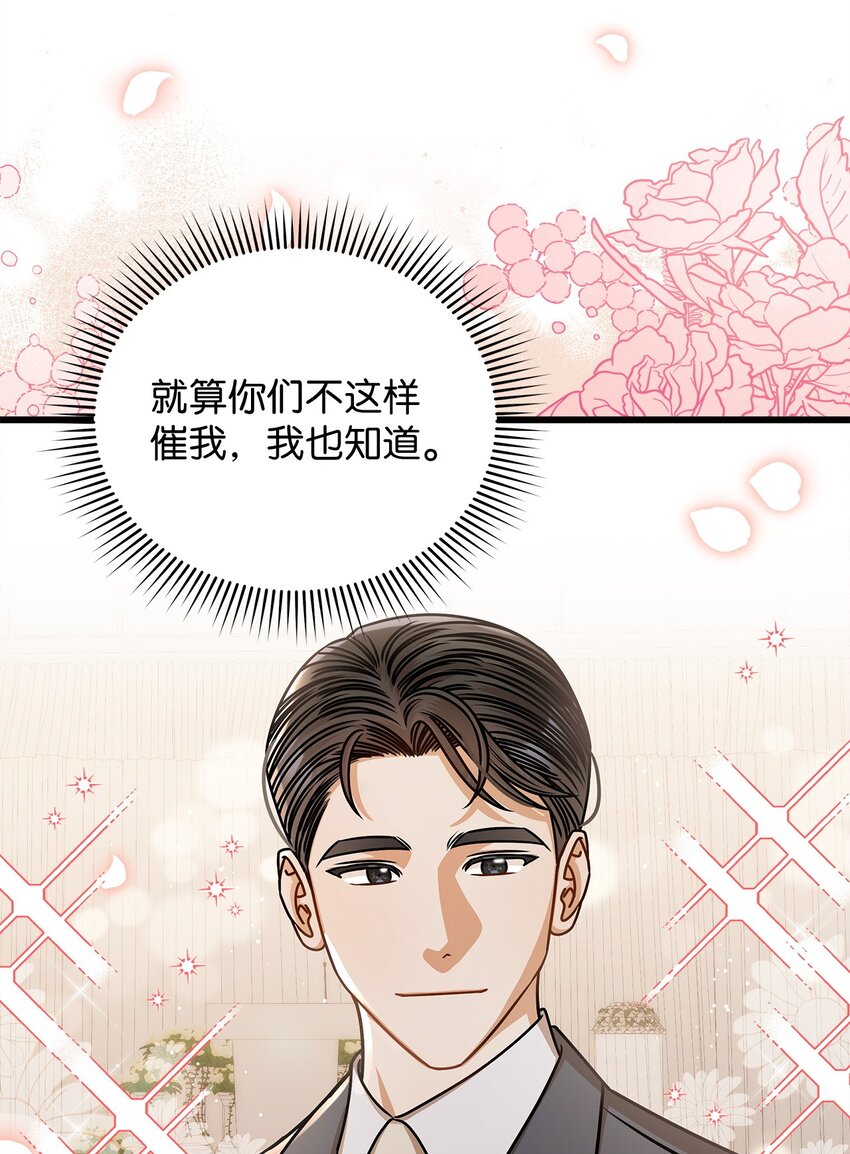 69 去旅行(1/2)-第69话