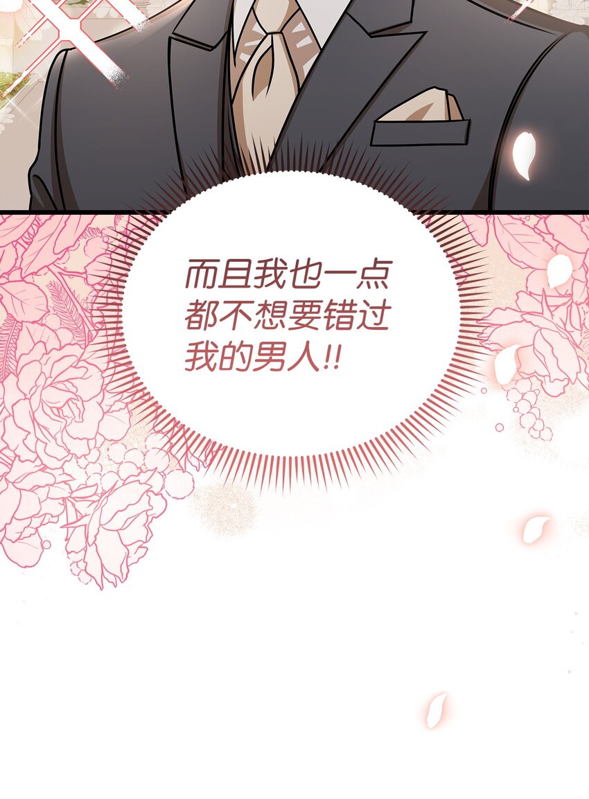 69 去旅行(1/2)-第69话